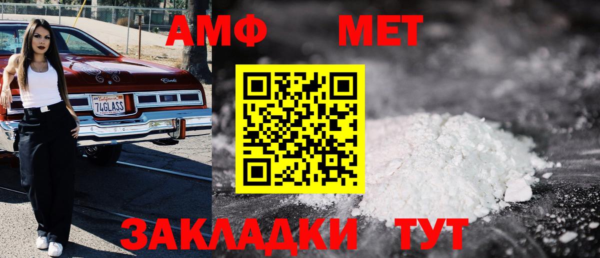 Amphetamine Premium Асино