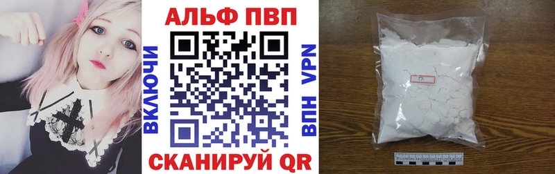 APVP крисы CK  купить  цена  Асино 