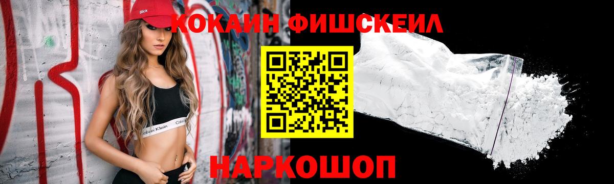 Кокаин 99% Асино