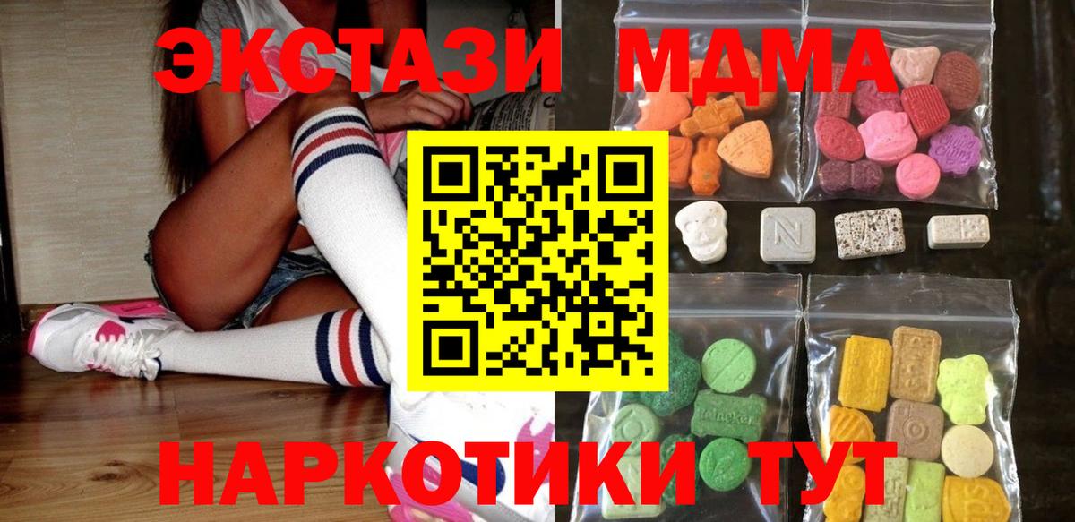Асино  Ecstasy  Вход с VPN  Экстази XTC 