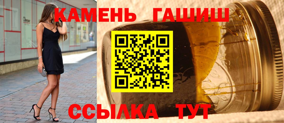 Асино  ГАШИШ гашик  ГАШ хэш  Вход с VPN 