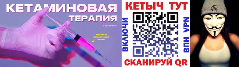 Кетамин ketamine Асино