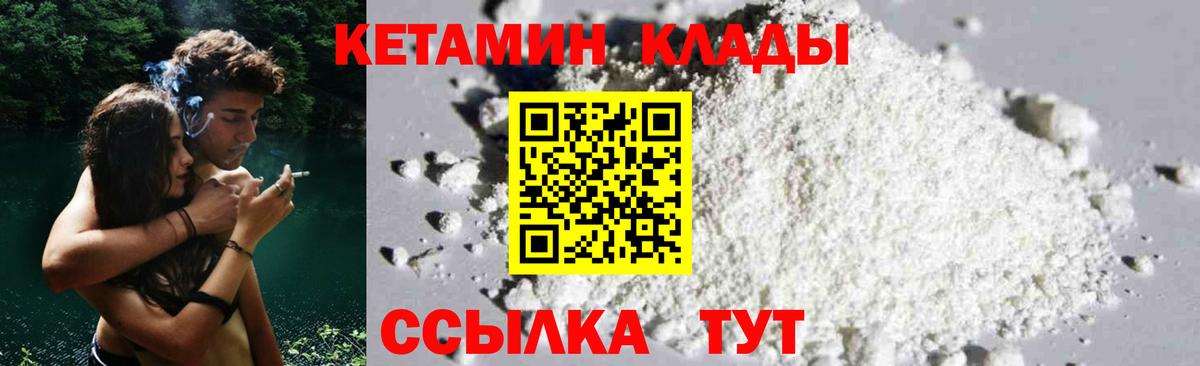 Асино  Кетамин ketamine  Вход с VPN  Кетамин ketamine 