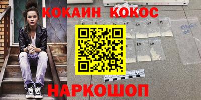 кокаин перу Ноябрьск