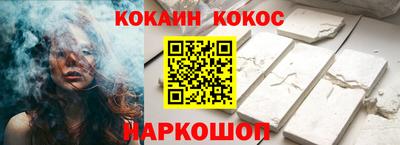 кокаин перу Ноябрьск