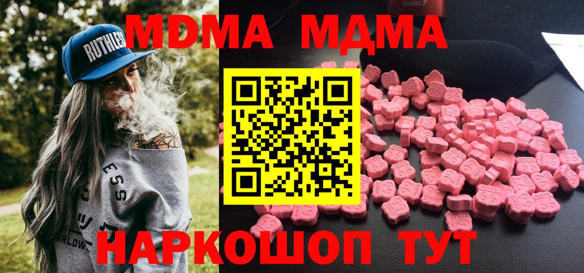 МДМА Molly Асино