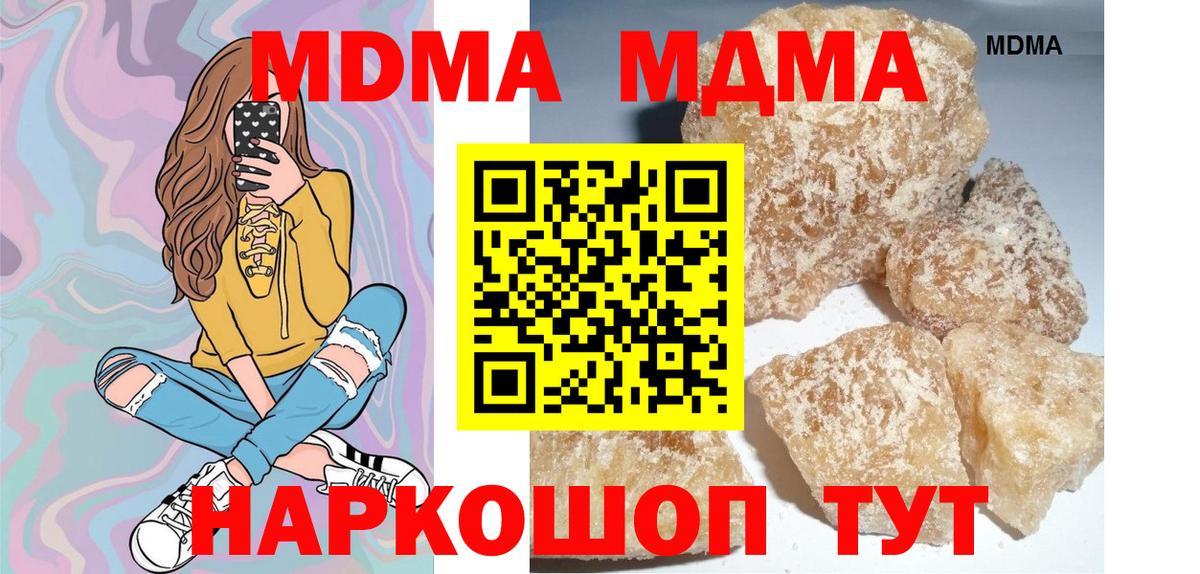 MDMA VHQ  MDMA кристаллы  Асино  Вход с VPN 