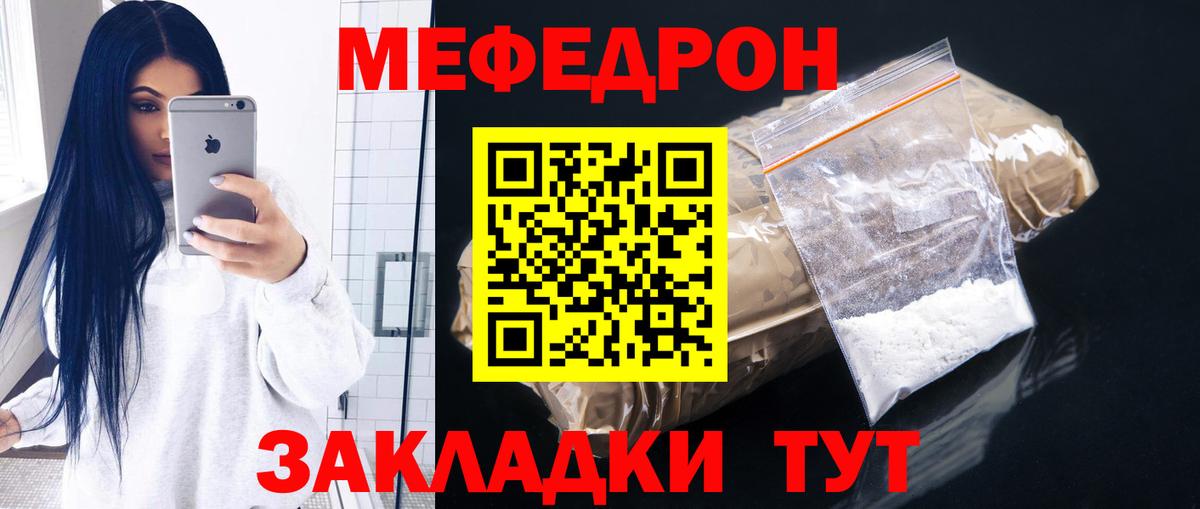 Мефедрон VHQ  Вход с VPN  МЯУ-МЯУ  Асино  МЯУ-МЯУ мука 