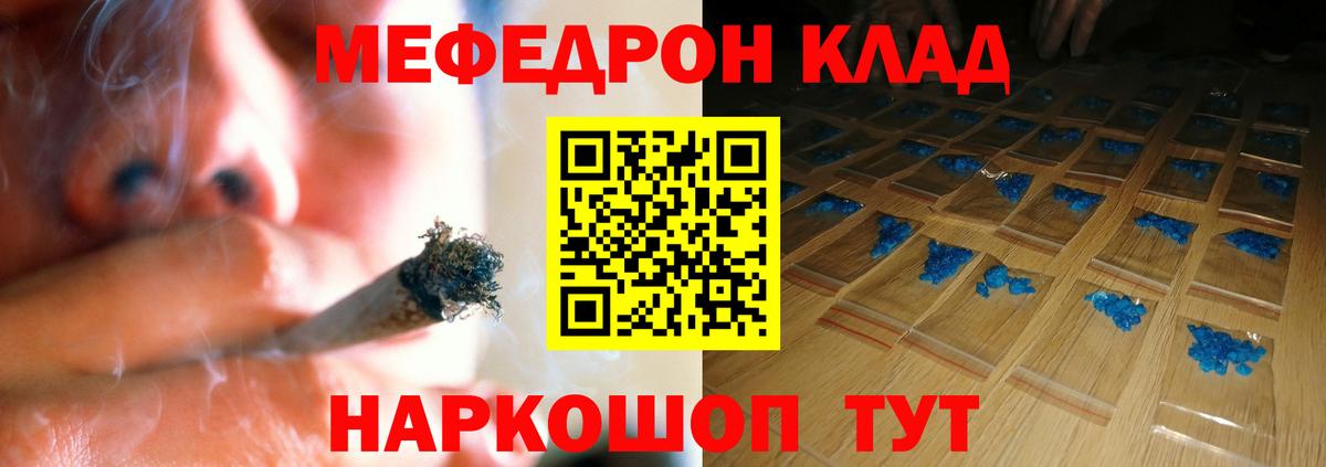 МЕФ мука Асино
