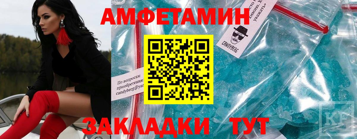 Первитин пудра Асино