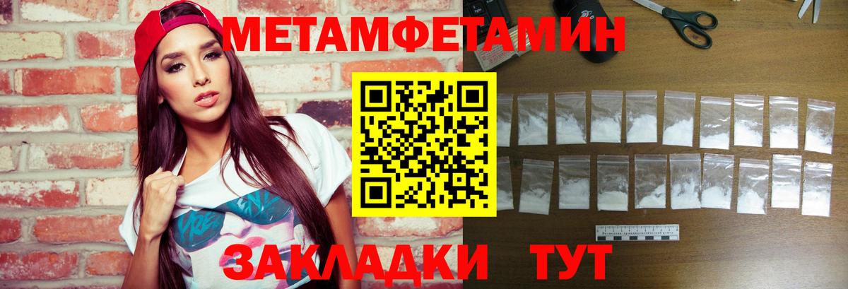 Асино  Метамфетамин витя  Вход с VPN 