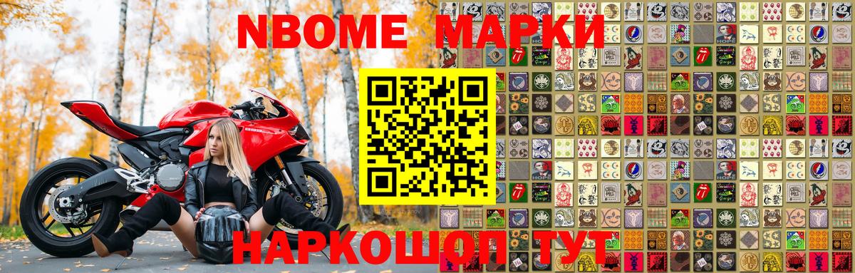 Наркотические марки 1500мкг  Вход с VPN  Асино  Наркотические марки 1500мкг 