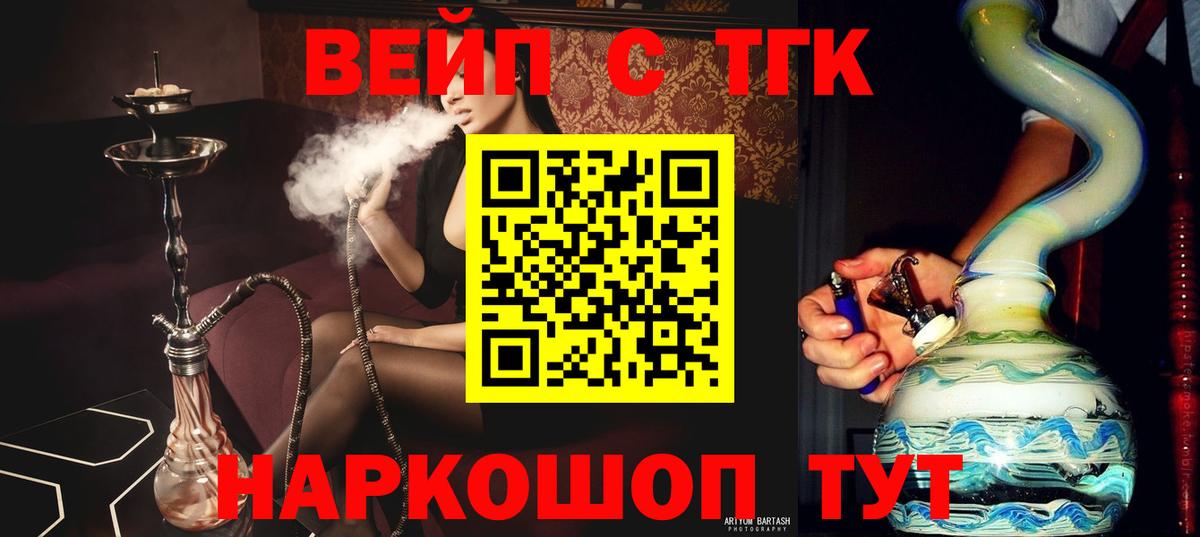 ТГК Wax Асино
